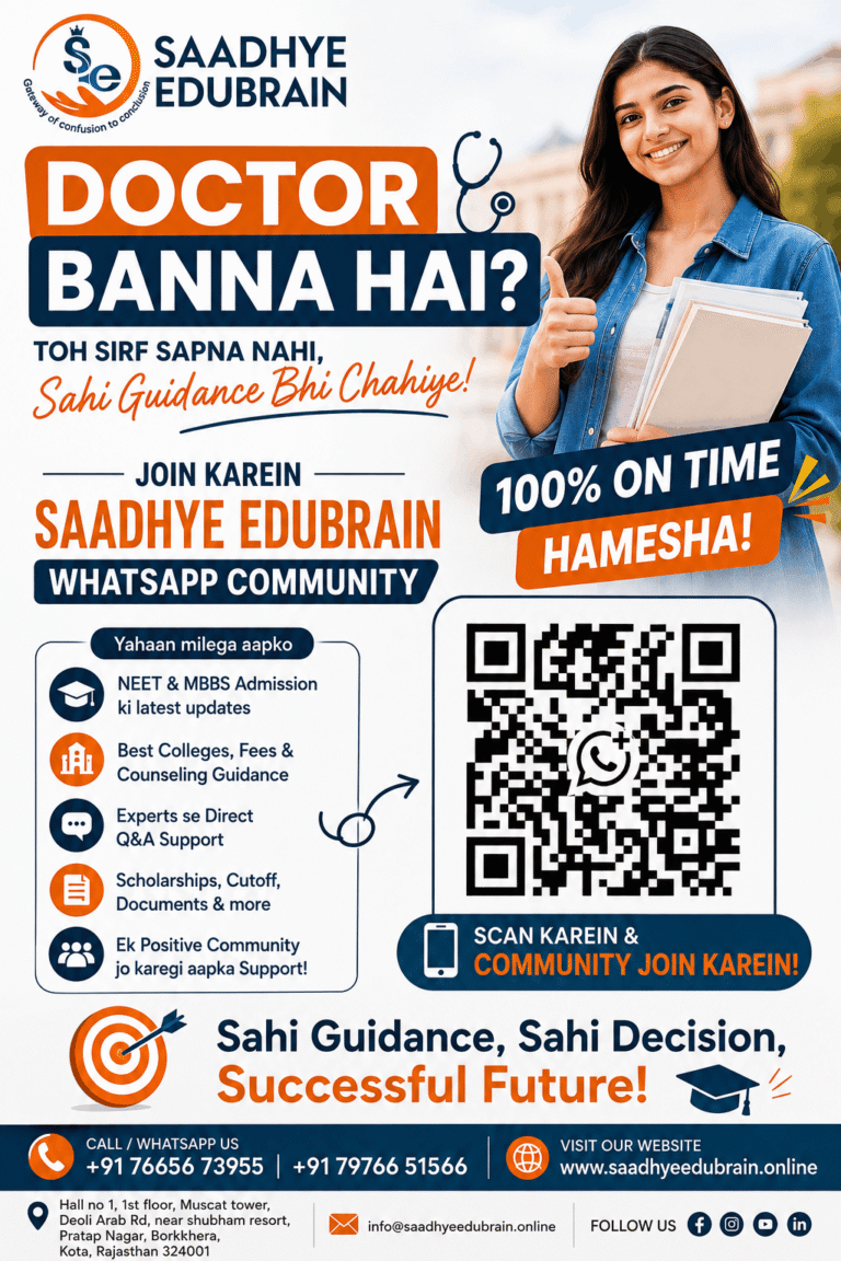 Saadhye Edubrain WhatsApp community for NEET 2026 MBBS admission updates, counselling and expert medical admission guidance