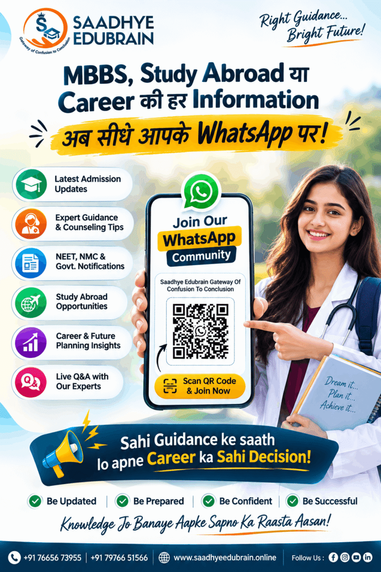 Saadhye Edubrain WhatsApp community for MBBS, NEET, study abroad and career guidance updates